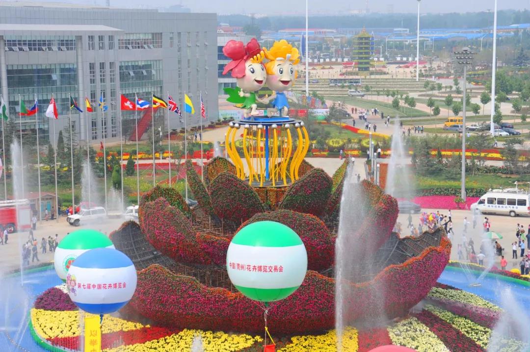 青州花博会