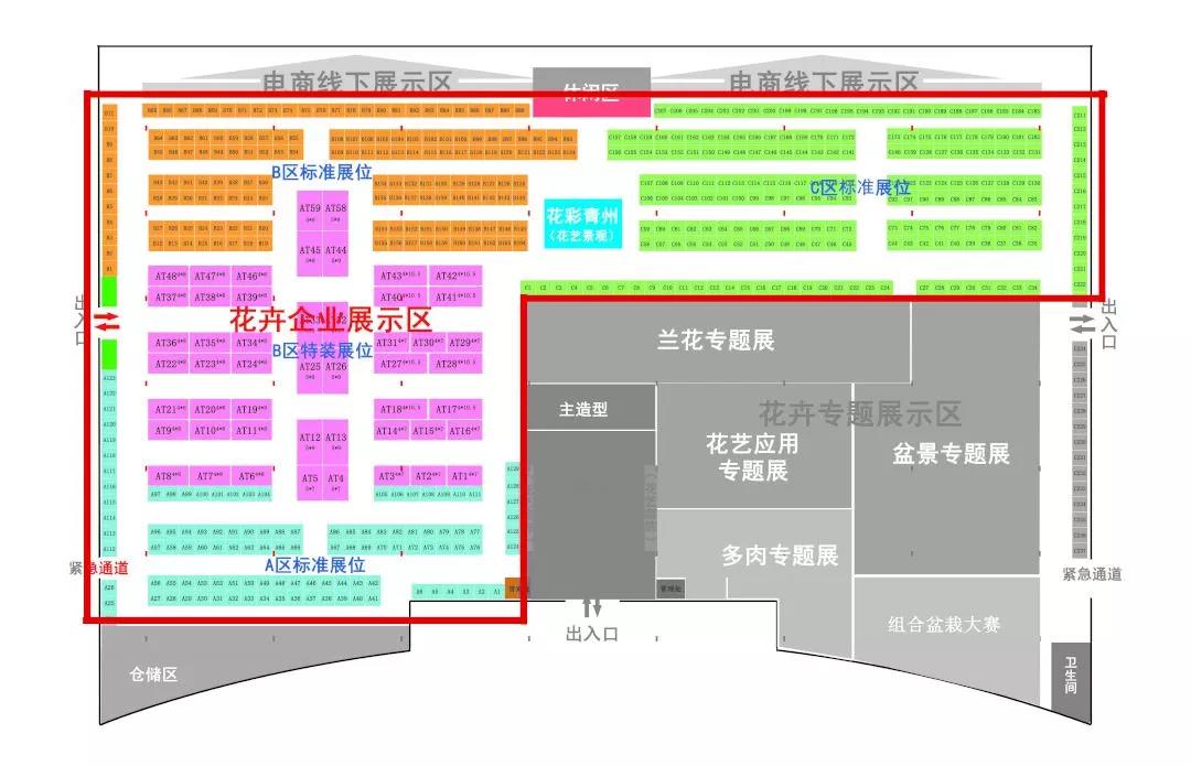 花卉企业展示区
