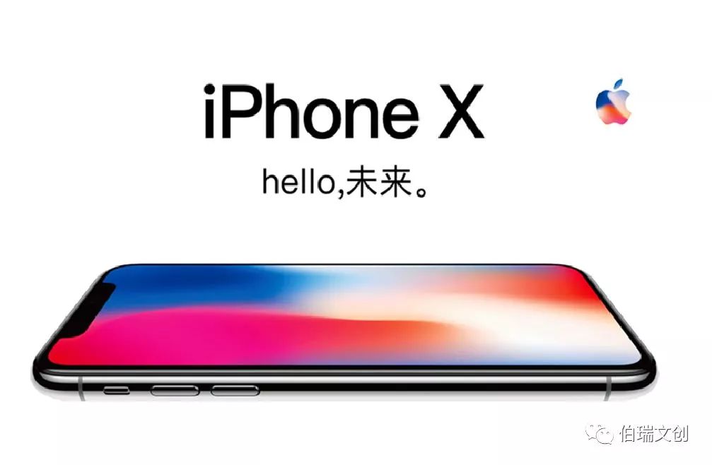 iPhone X手机