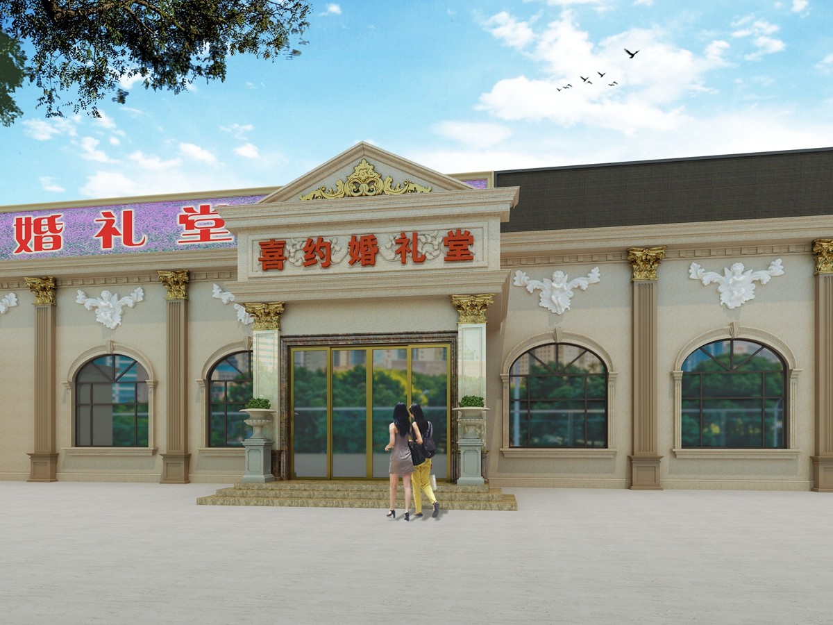 青州喜约大酒店