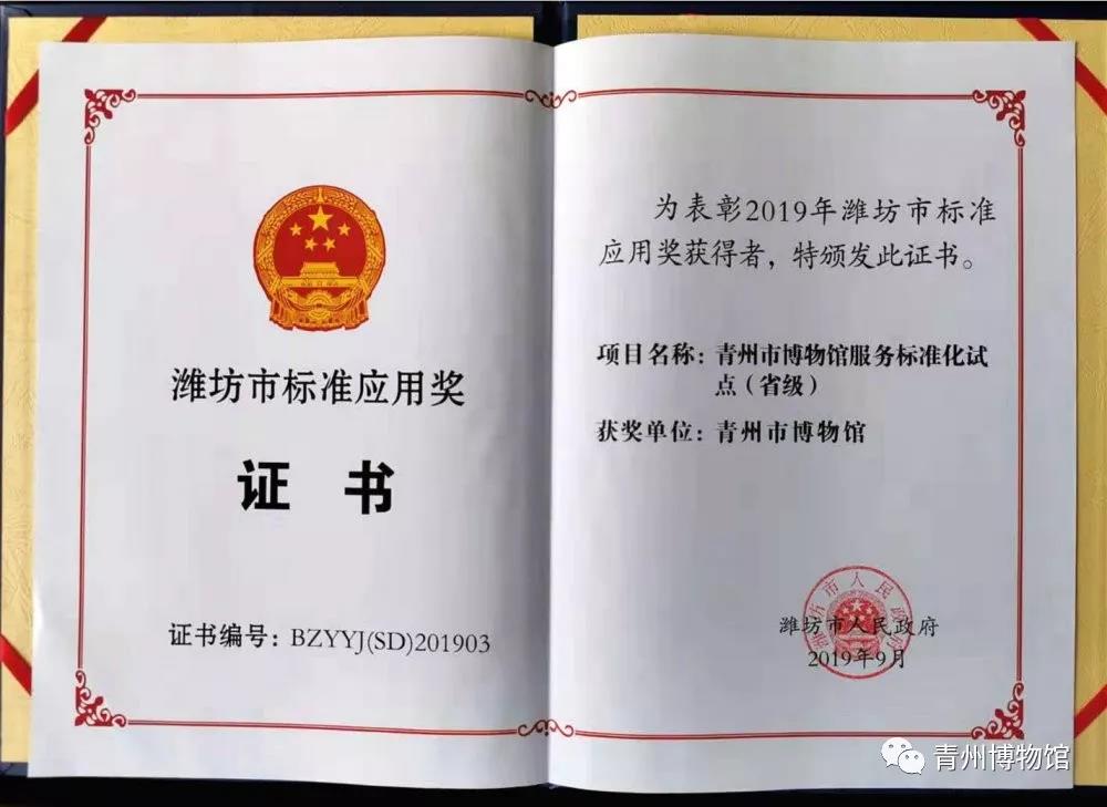 青州博物馆.jpg