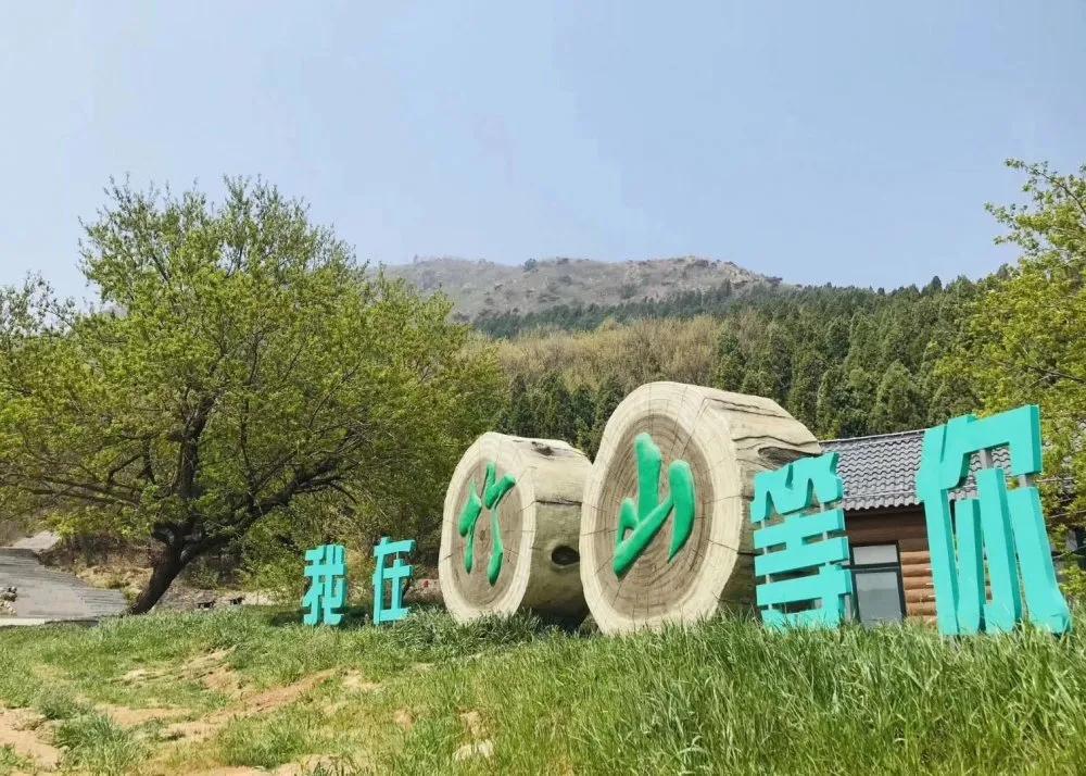 诸城竹山风景区电话图片