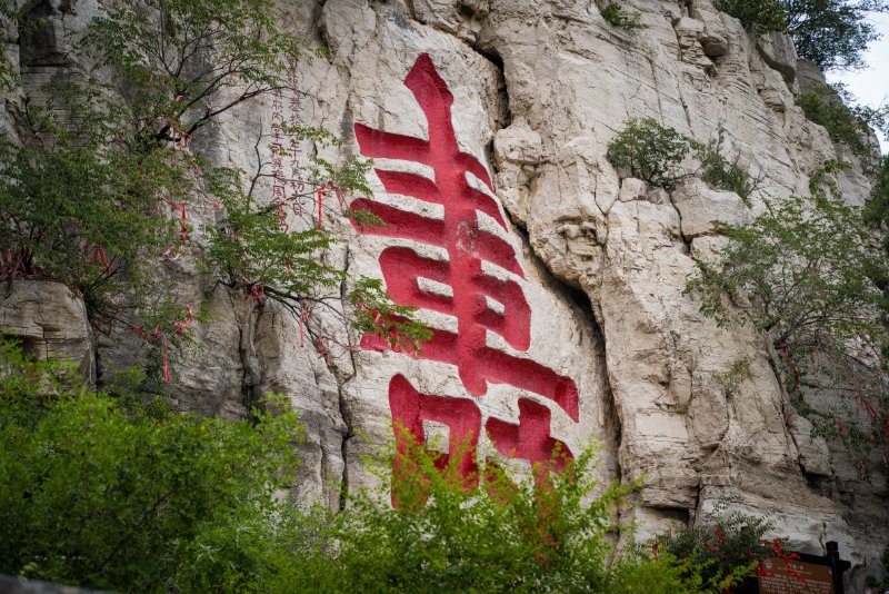 青州十景|云门献寿，在此许下对生活的美好祝愿