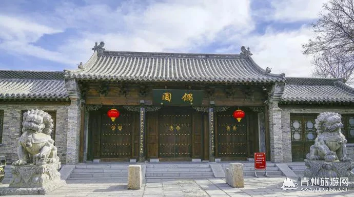 青州偶园