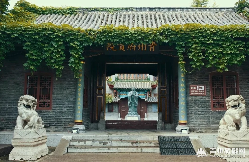 青州府贡院