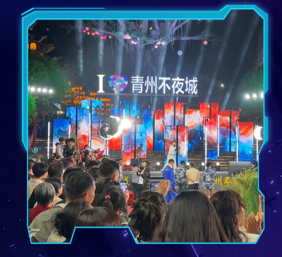 青州不夜城神树主舞台