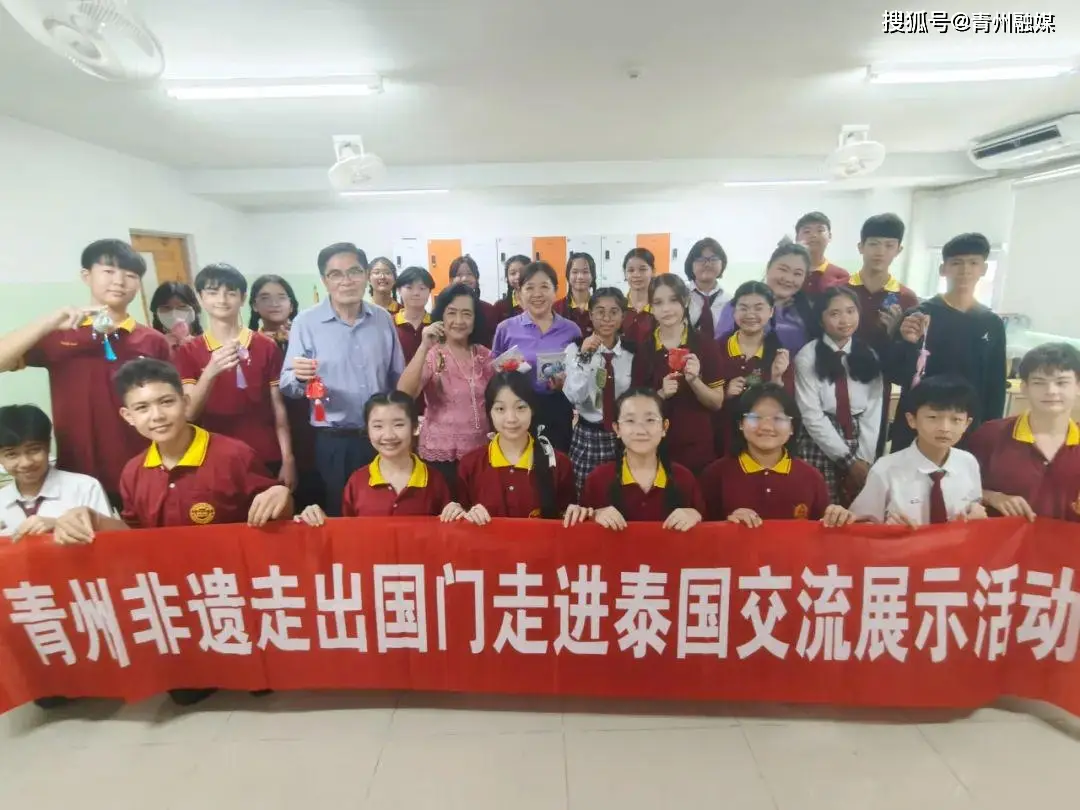 青州非遗走进泰国